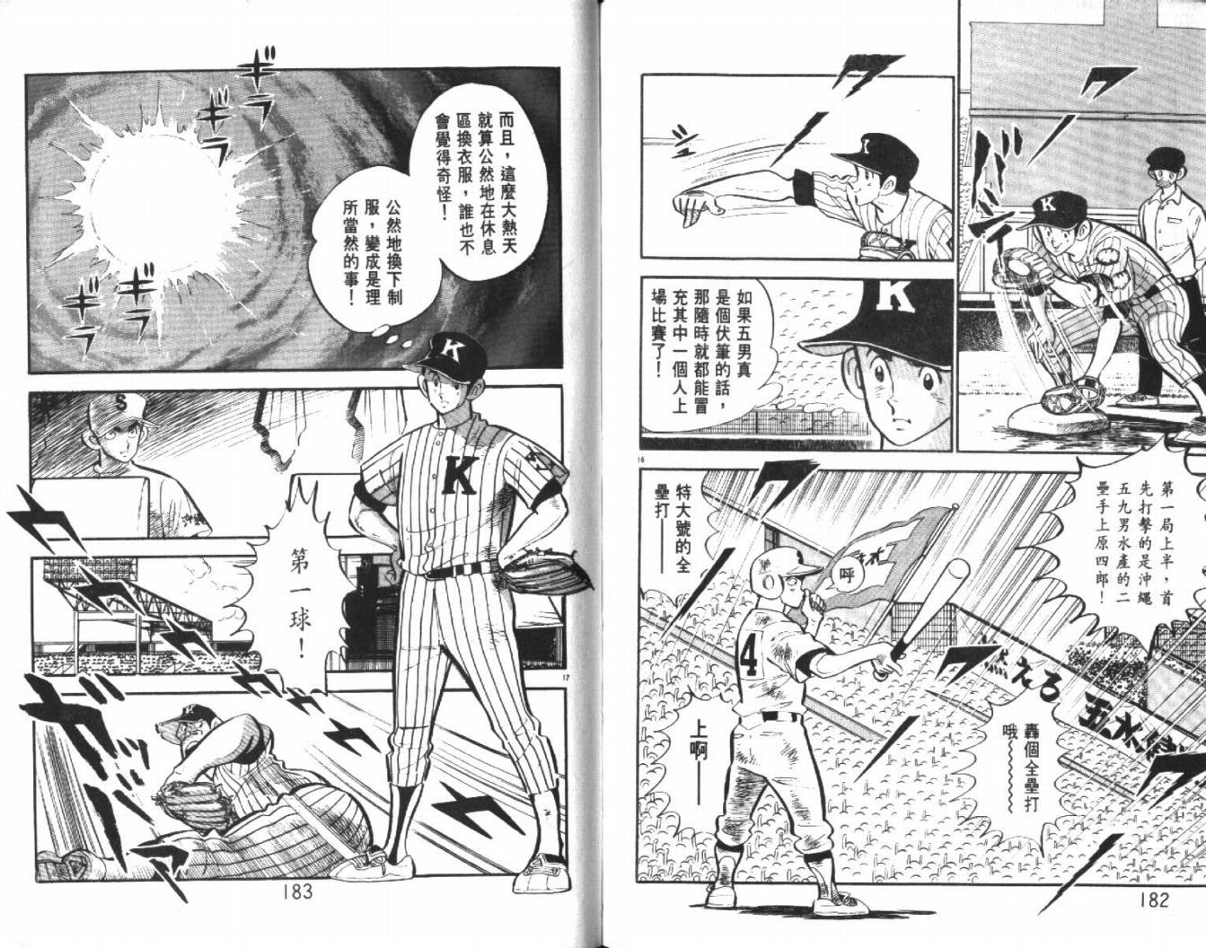 热血球儿韩漫全集-VOL27无删减无遮挡章节图片 