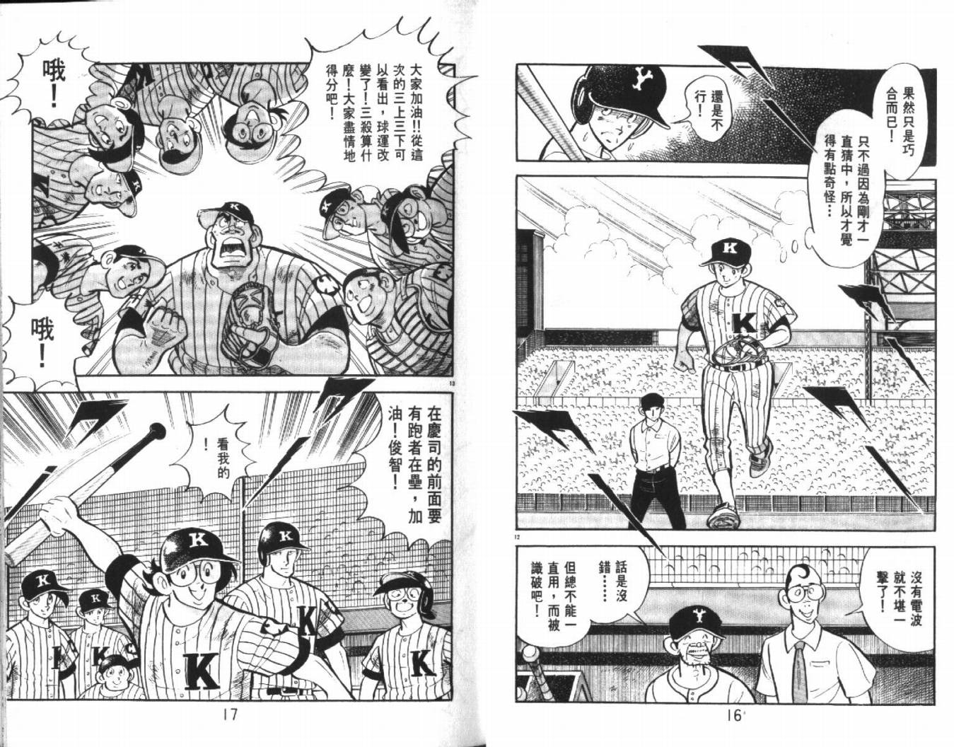 热血球儿韩漫全集-VOL27无删减无遮挡章节图片 