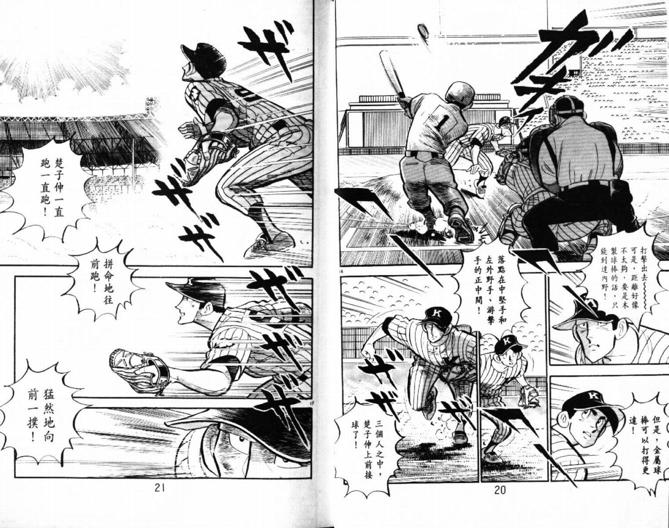 热血球儿韩漫全集-VOL28无删减无遮挡章节图片 