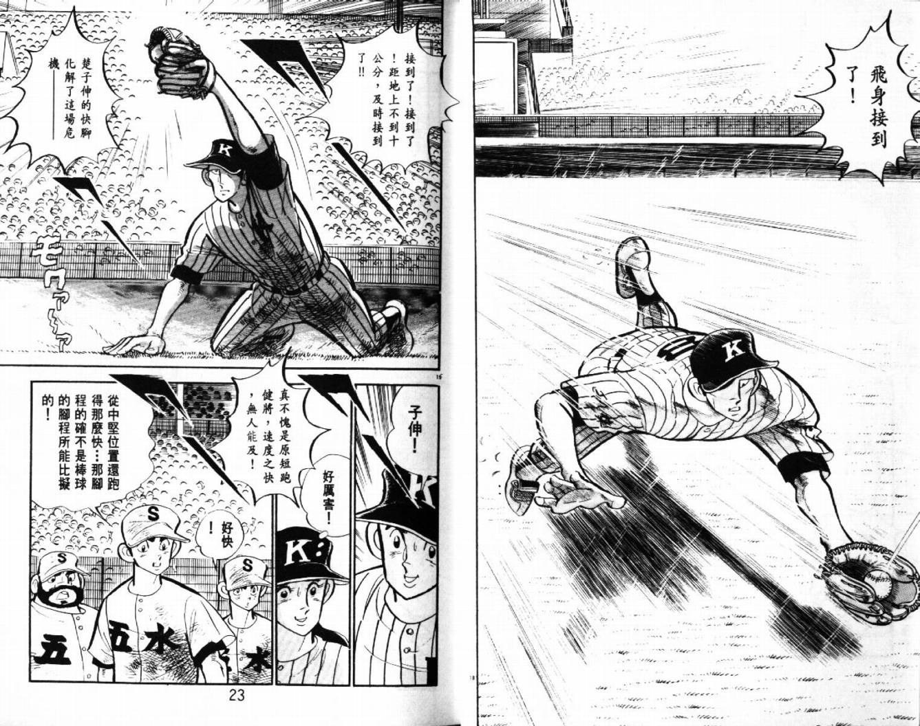 热血球儿韩漫全集-VOL28无删减无遮挡章节图片 
