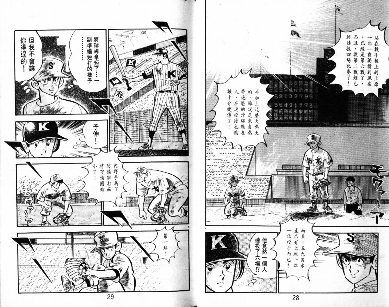 热血球儿韩漫全集-VOL28无删减无遮挡章节图片 