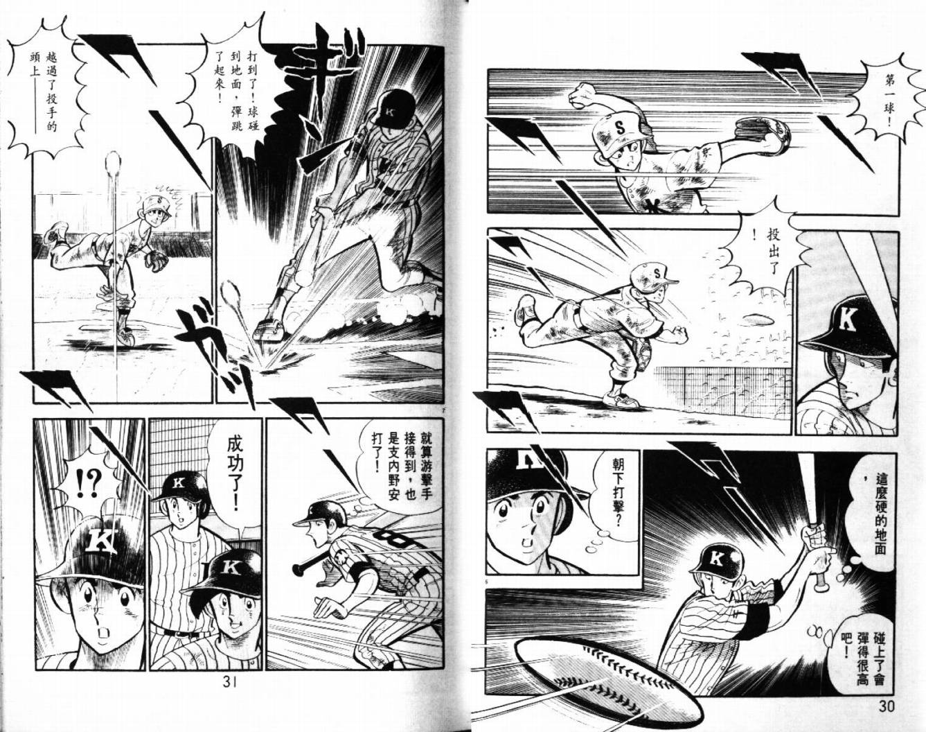 热血球儿韩漫全集-VOL28无删减无遮挡章节图片 