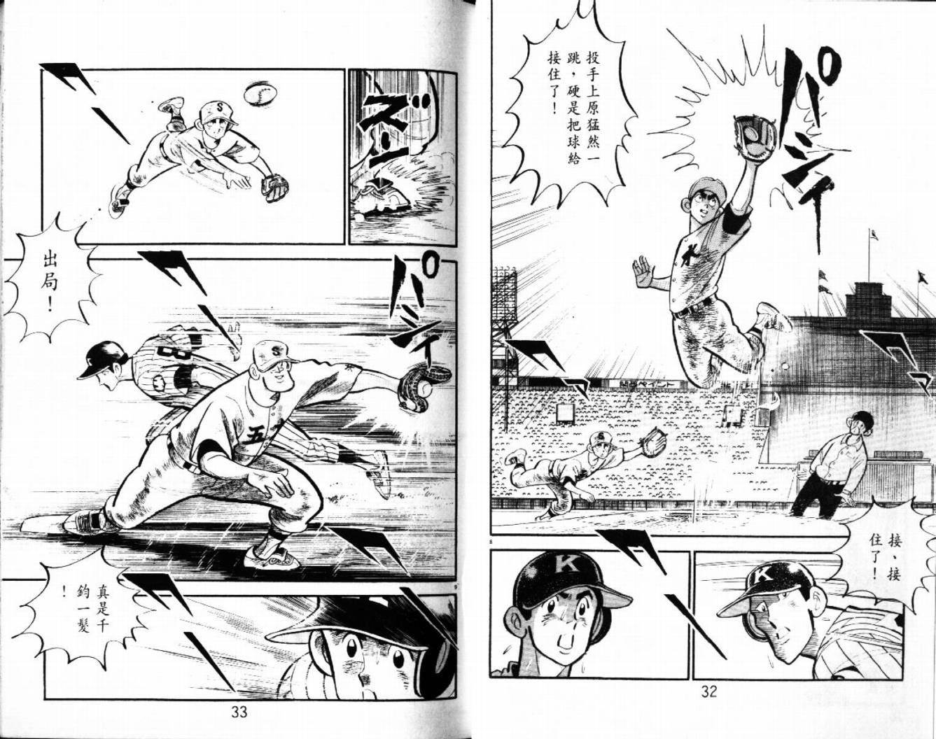 热血球儿韩漫全集-VOL28无删减无遮挡章节图片 