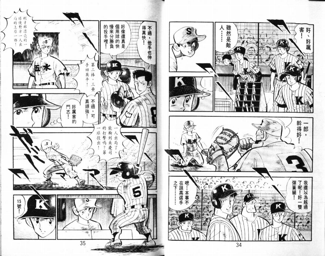 热血球儿韩漫全集-VOL28无删减无遮挡章节图片 