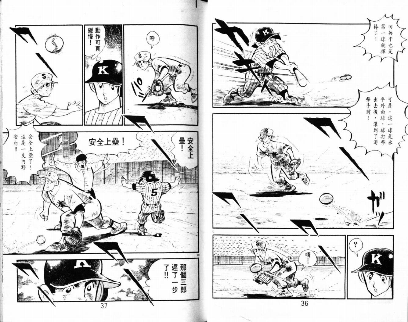 热血球儿韩漫全集-VOL28无删减无遮挡章节图片 
