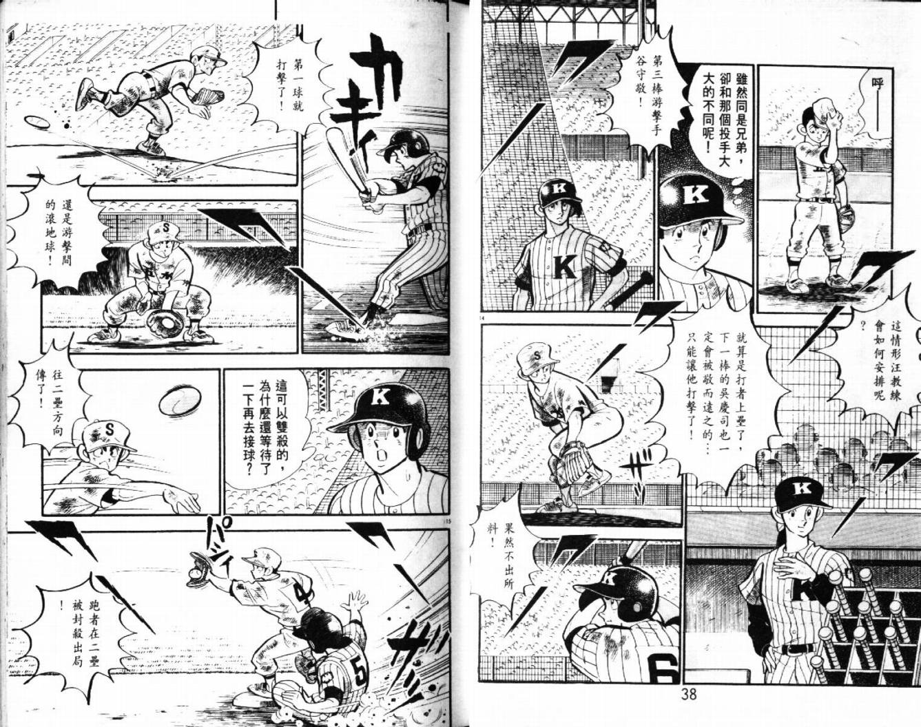 热血球儿韩漫全集-VOL28无删减无遮挡章节图片 