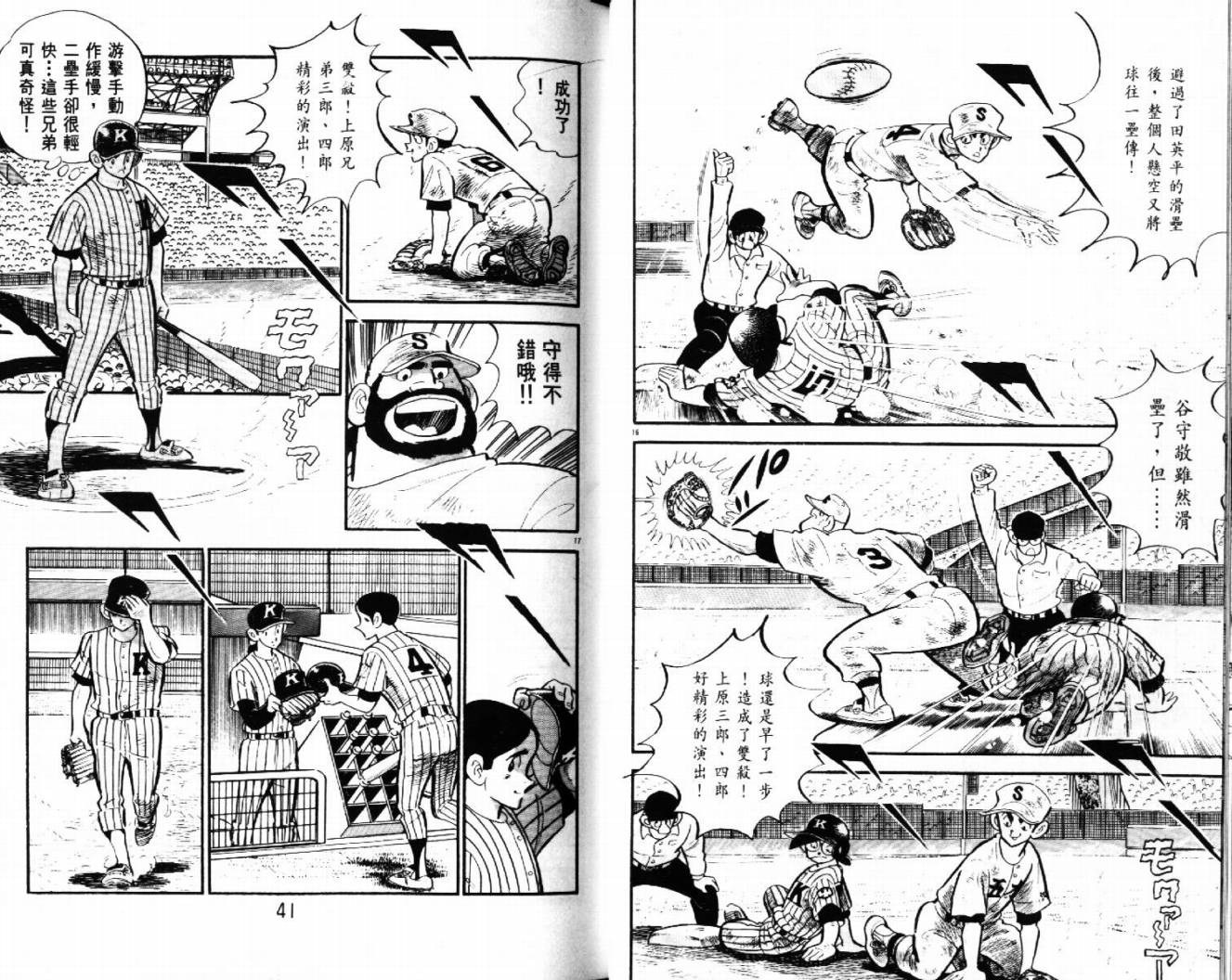热血球儿韩漫全集-VOL28无删减无遮挡章节图片 