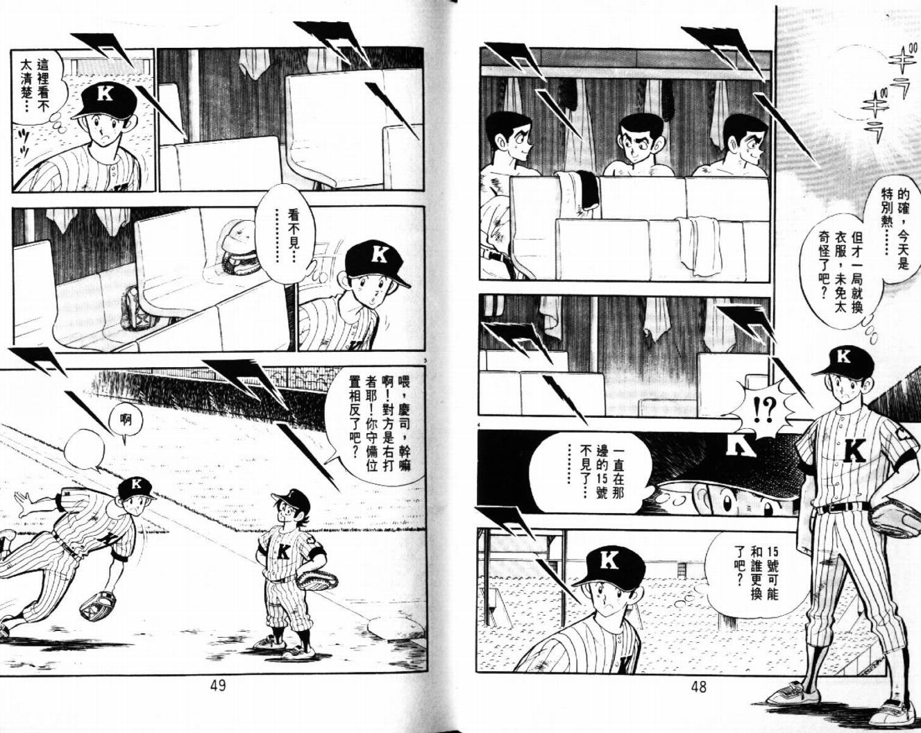 热血球儿韩漫全集-VOL28无删减无遮挡章节图片 
