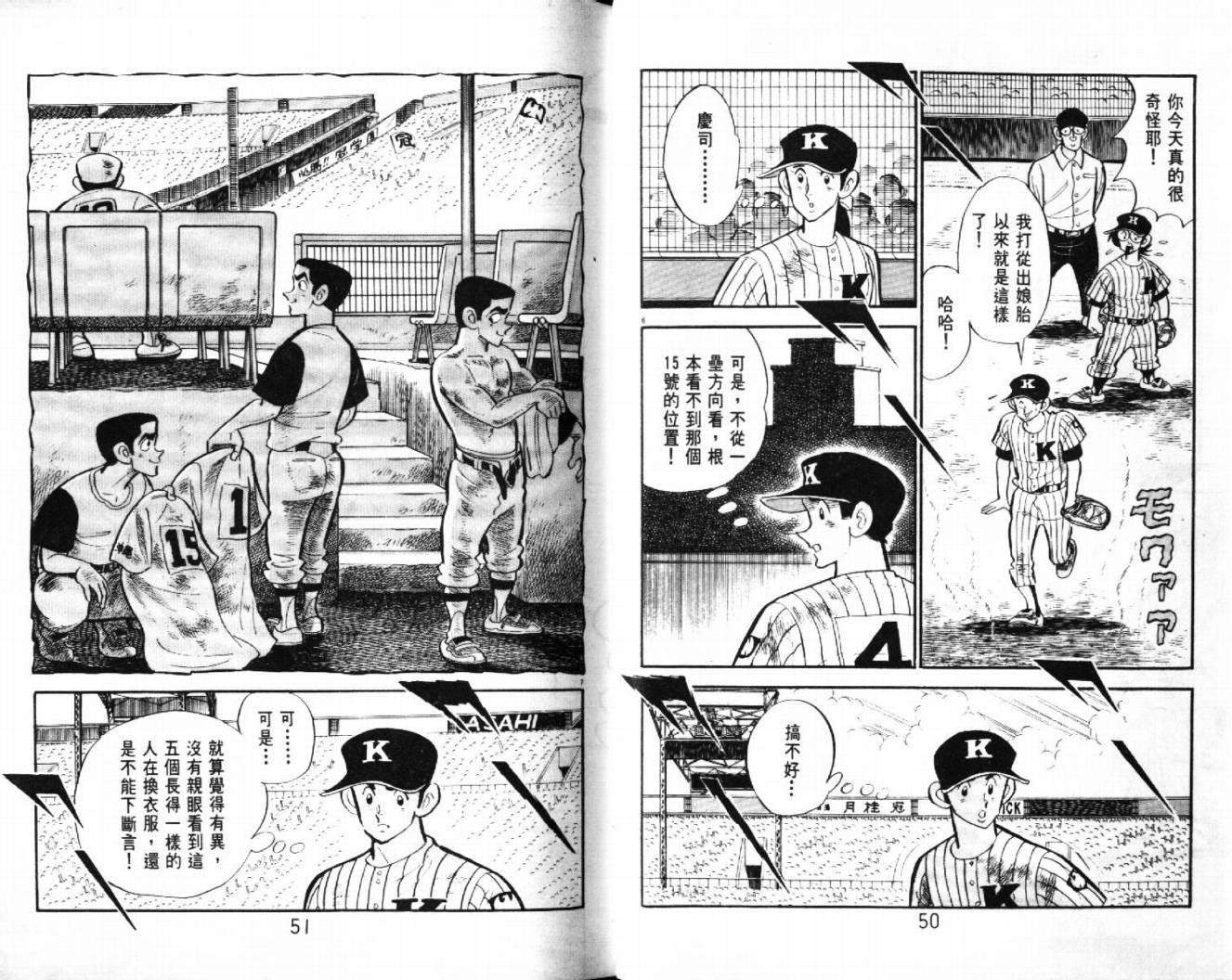 热血球儿韩漫全集-VOL28无删减无遮挡章节图片 