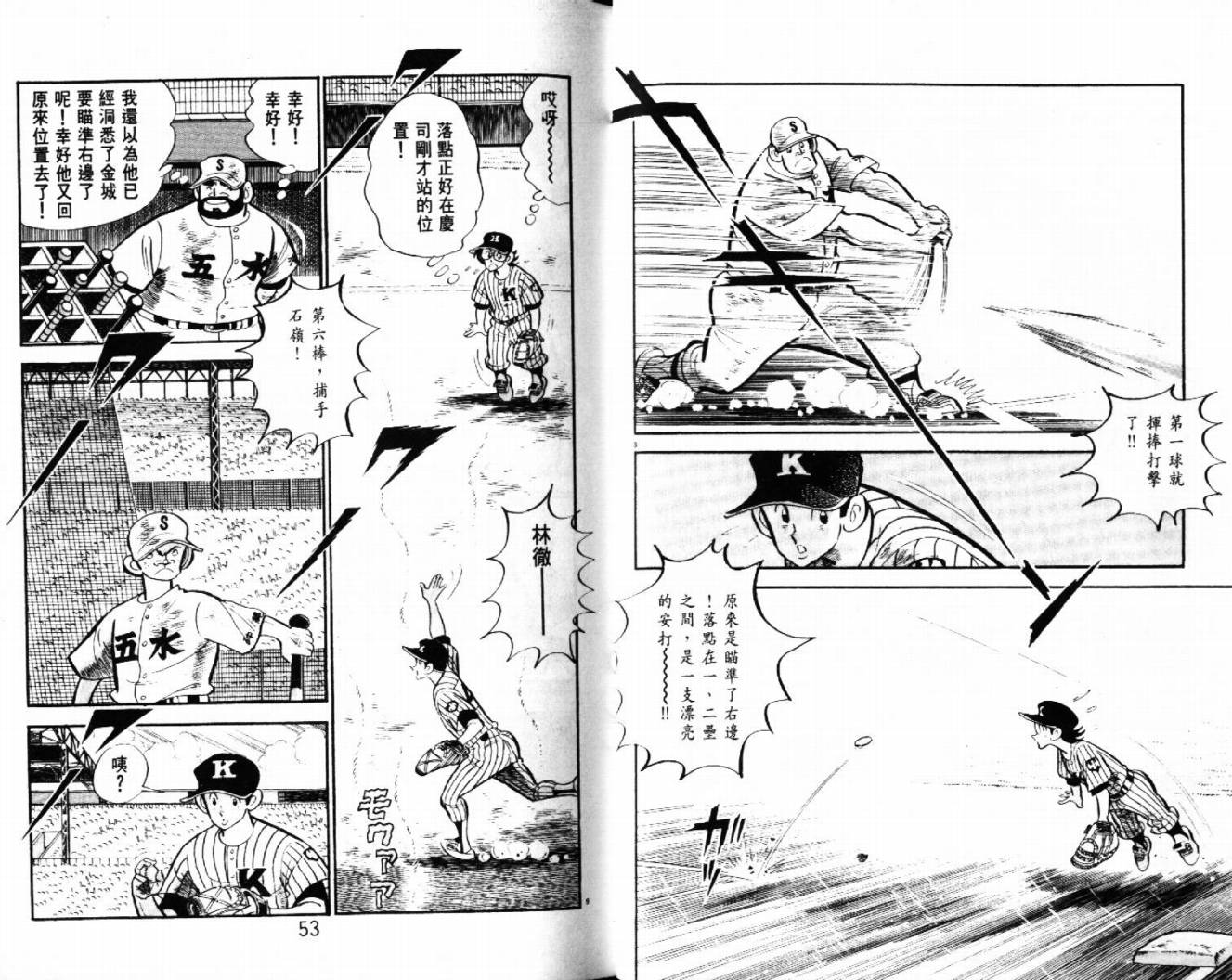 热血球儿韩漫全集-VOL28无删减无遮挡章节图片 
