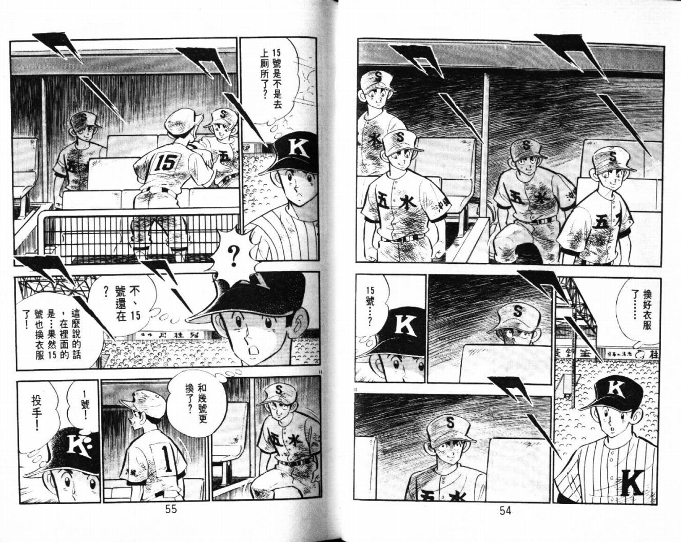 热血球儿韩漫全集-VOL28无删减无遮挡章节图片 