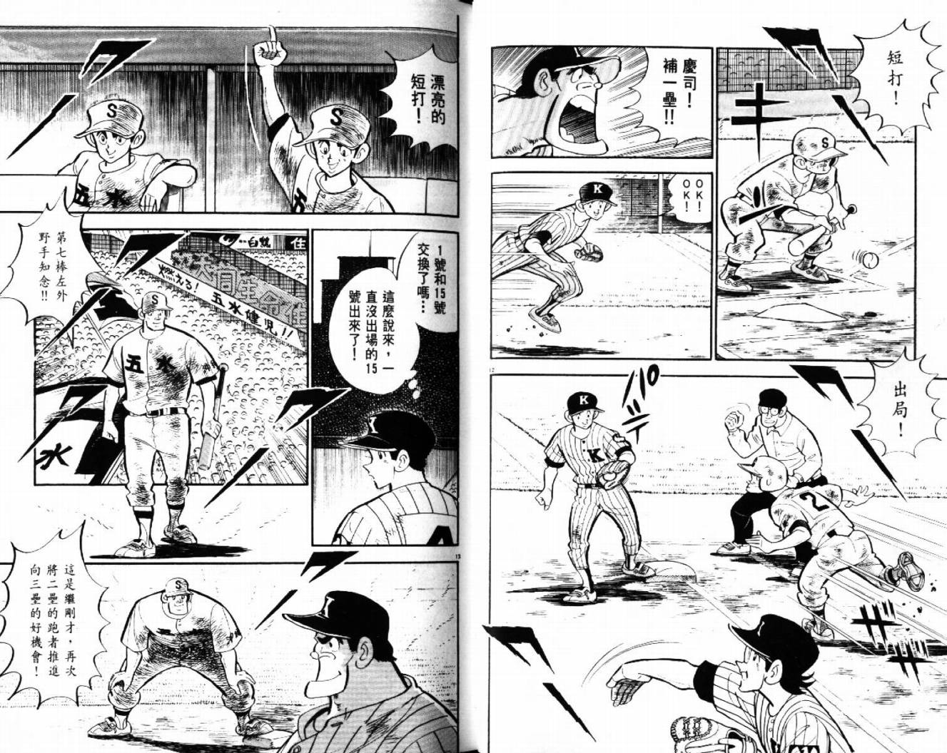 热血球儿韩漫全集-VOL28无删减无遮挡章节图片 