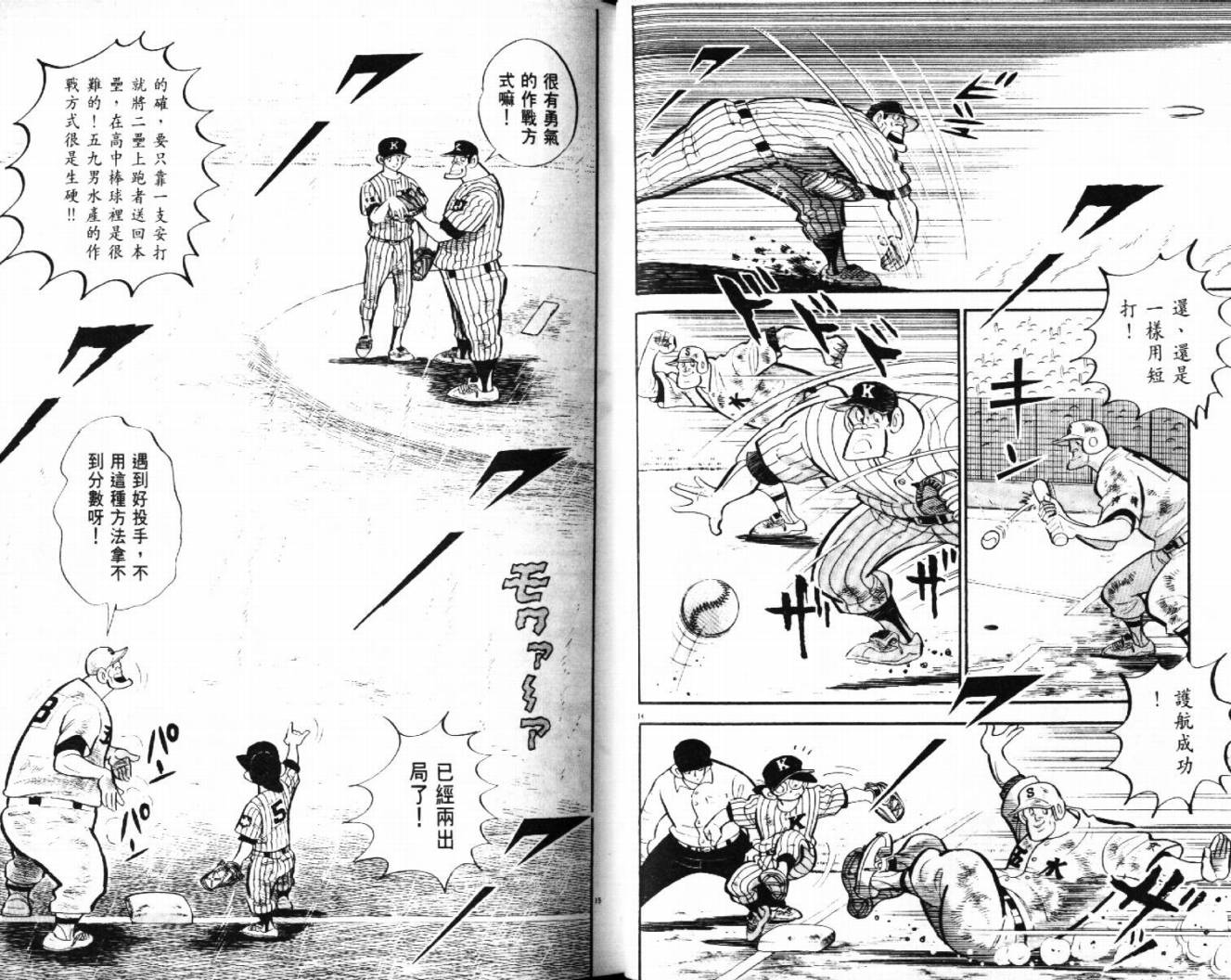 热血球儿韩漫全集-VOL28无删减无遮挡章节图片 