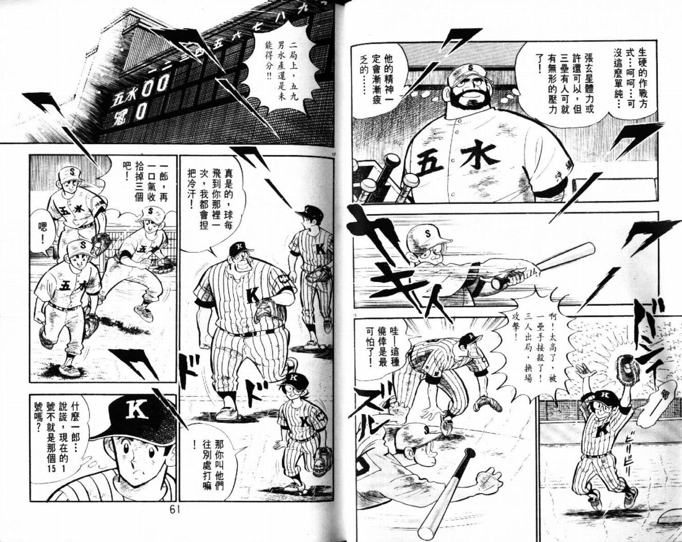 热血球儿韩漫全集-VOL28无删减无遮挡章节图片 