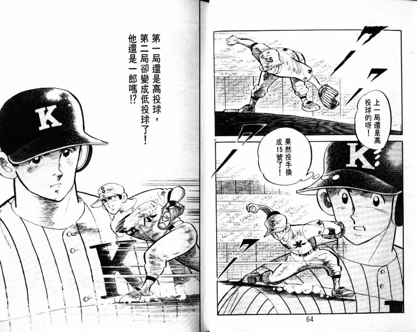 热血球儿韩漫全集-VOL28无删减无遮挡章节图片 