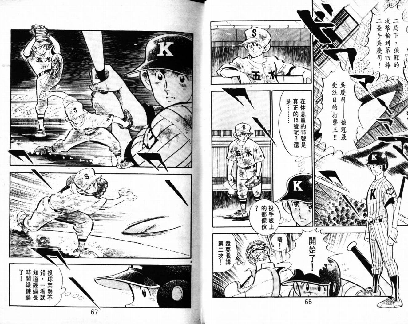 热血球儿韩漫全集-VOL28无删减无遮挡章节图片 