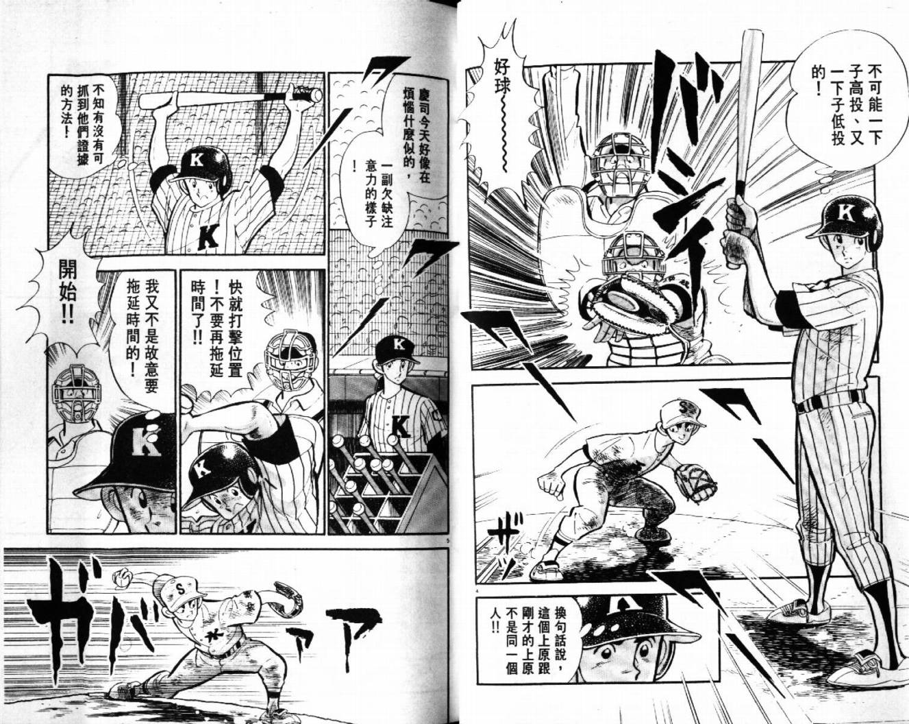 热血球儿韩漫全集-VOL28无删减无遮挡章节图片 