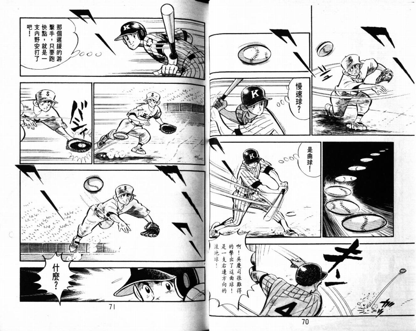 热血球儿韩漫全集-VOL28无删减无遮挡章节图片 