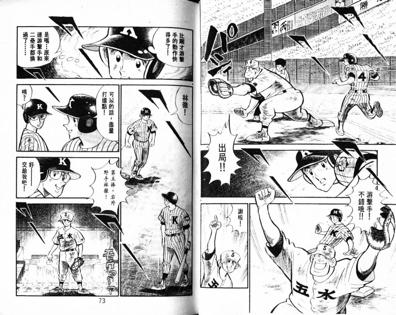 热血球儿韩漫全集-VOL28无删减无遮挡章节图片 