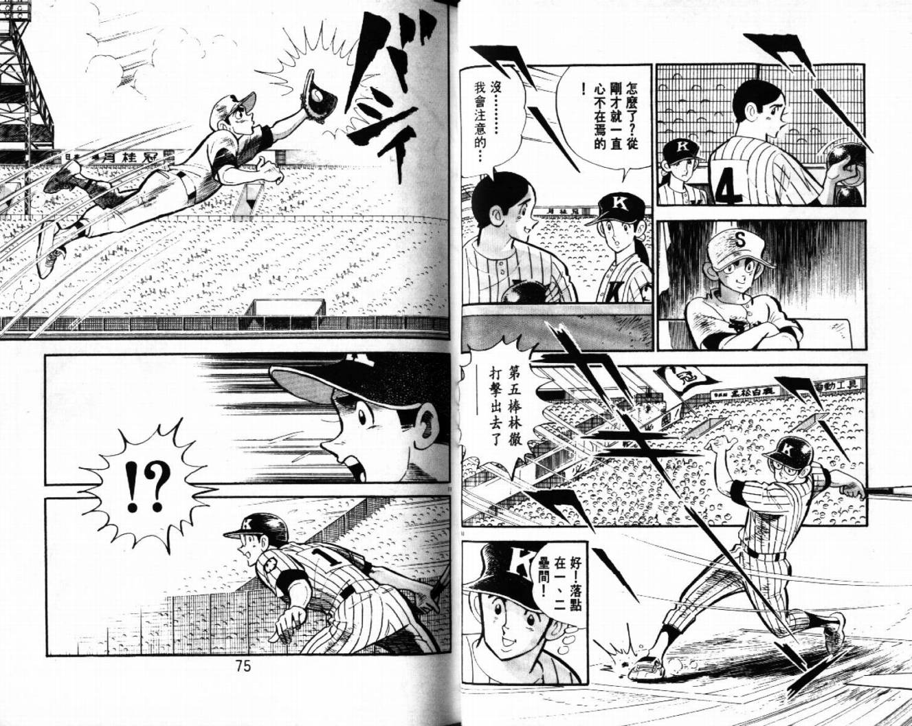 热血球儿韩漫全集-VOL28无删减无遮挡章节图片 