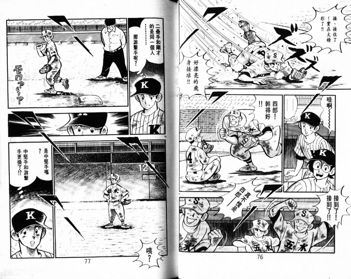 热血球儿韩漫全集-VOL28无删减无遮挡章节图片 