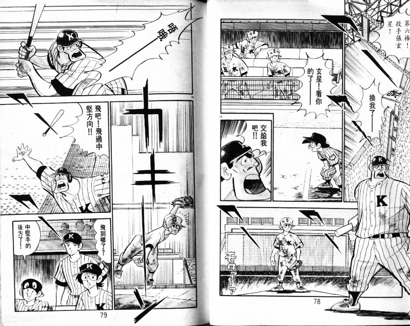 热血球儿韩漫全集-VOL28无删减无遮挡章节图片 