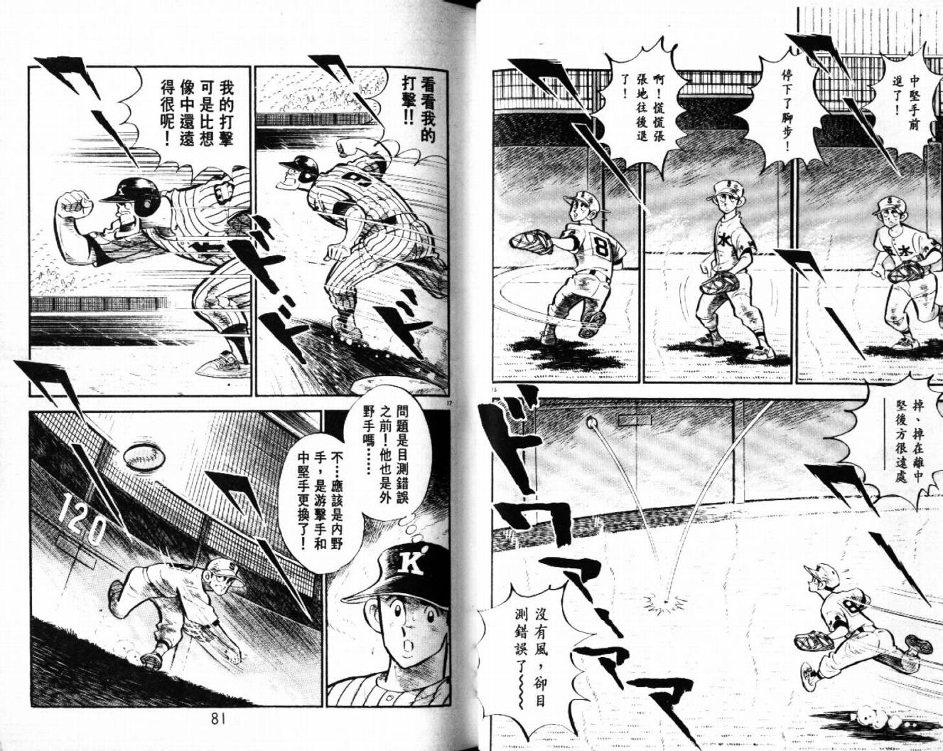 热血球儿韩漫全集-VOL28无删减无遮挡章节图片 