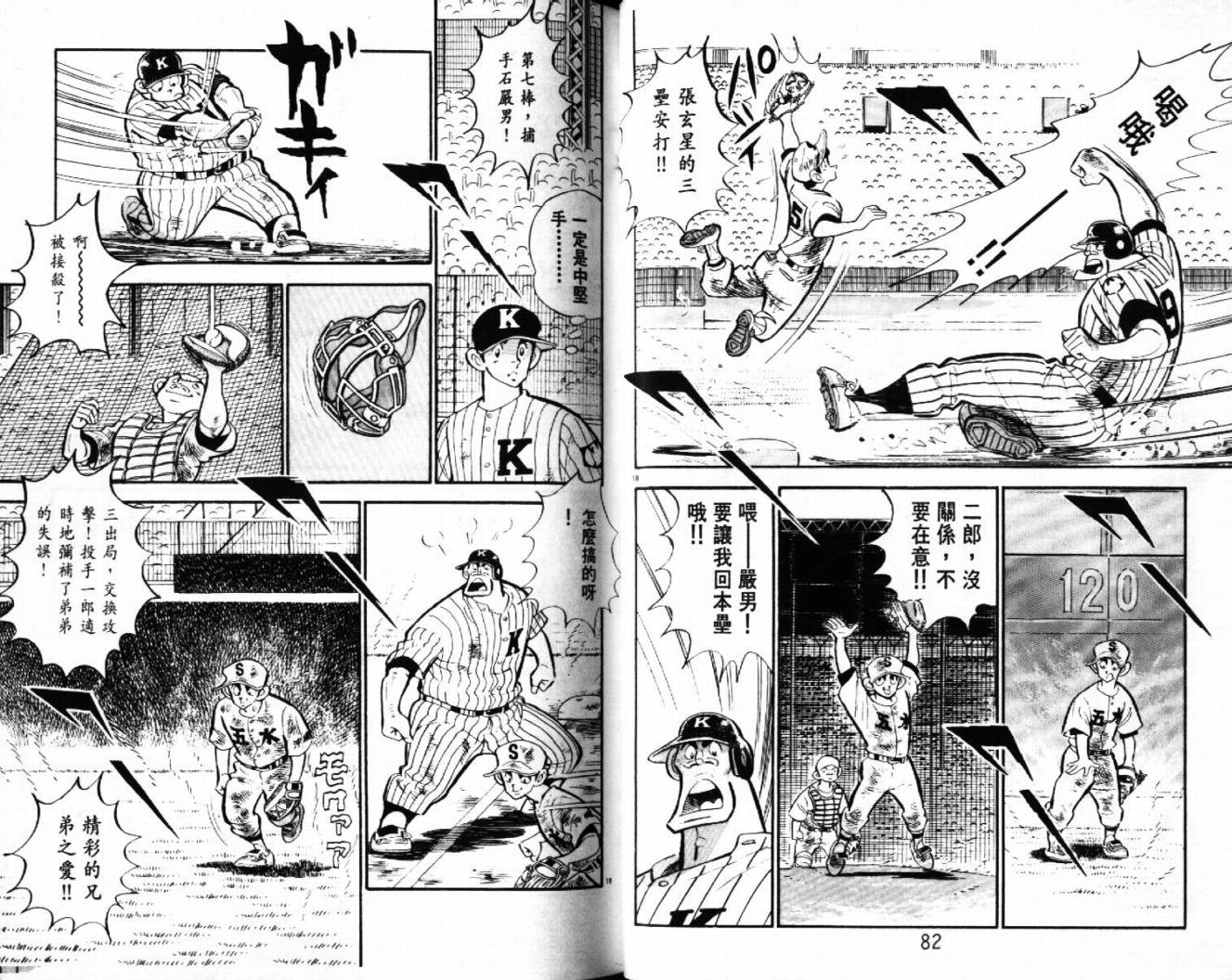 热血球儿韩漫全集-VOL28无删减无遮挡章节图片 