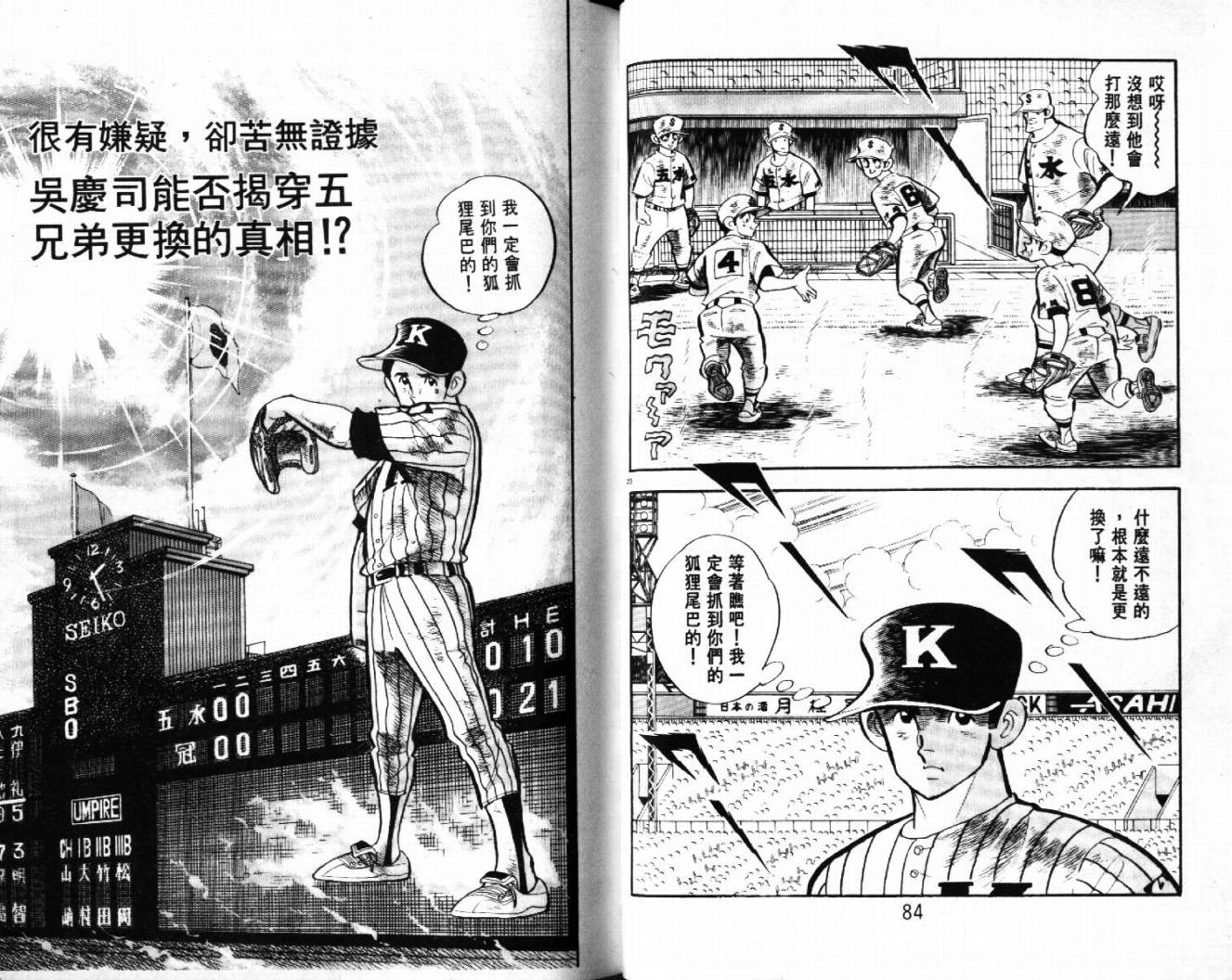 热血球儿韩漫全集-VOL28无删减无遮挡章节图片 