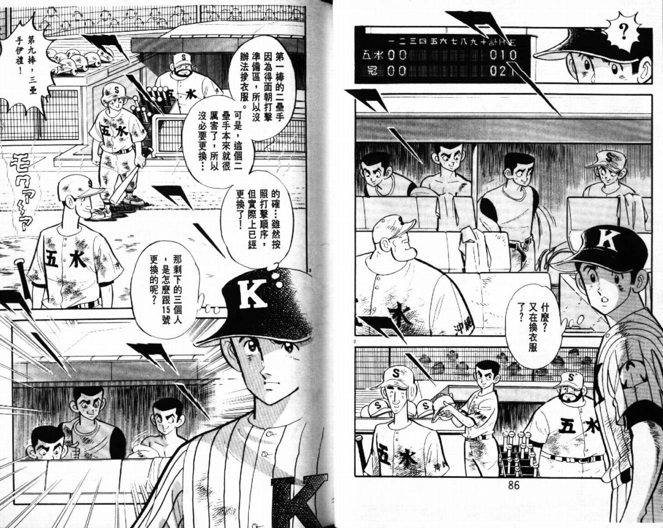 热血球儿韩漫全集-VOL28无删减无遮挡章节图片 