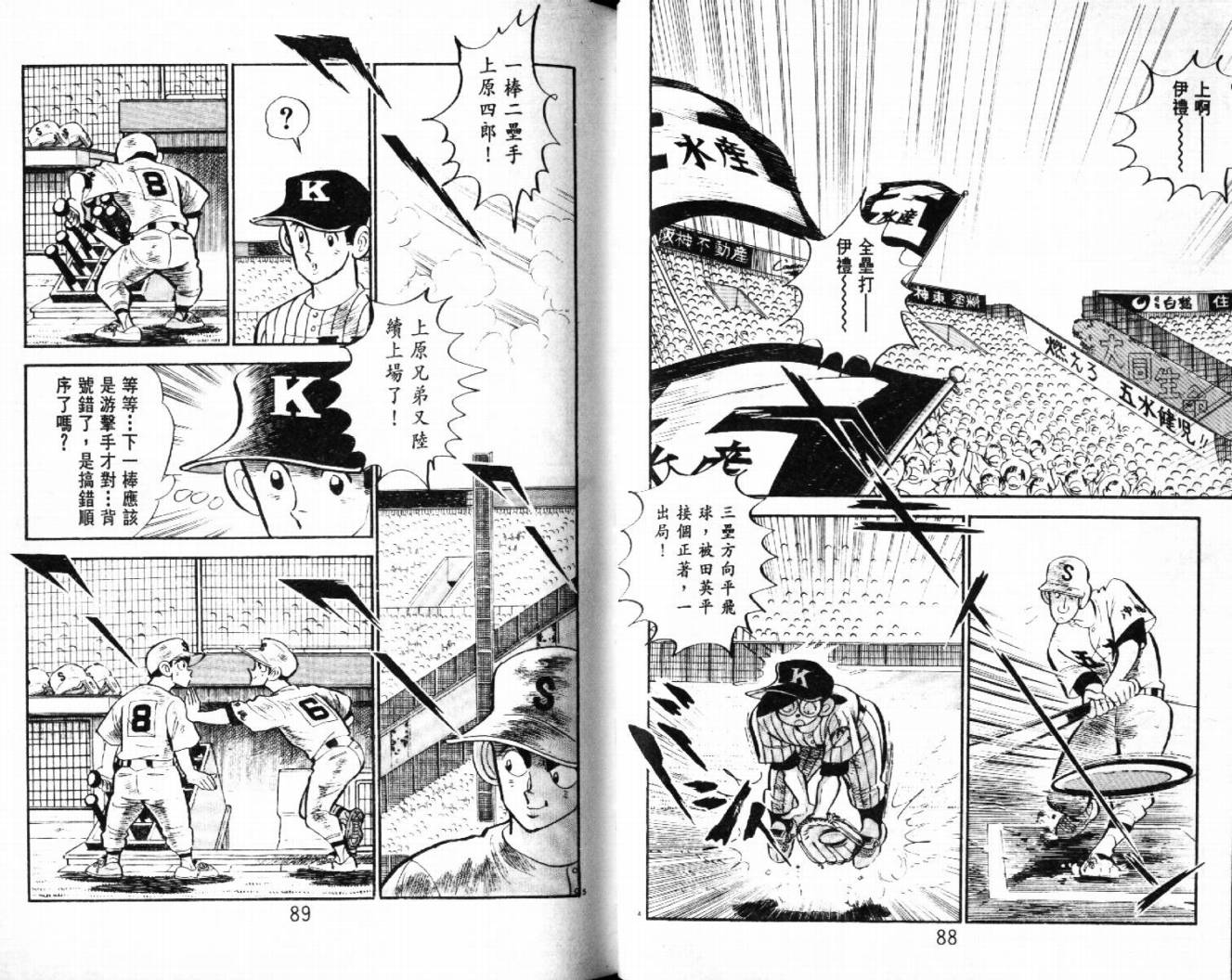 热血球儿韩漫全集-VOL28无删减无遮挡章节图片 