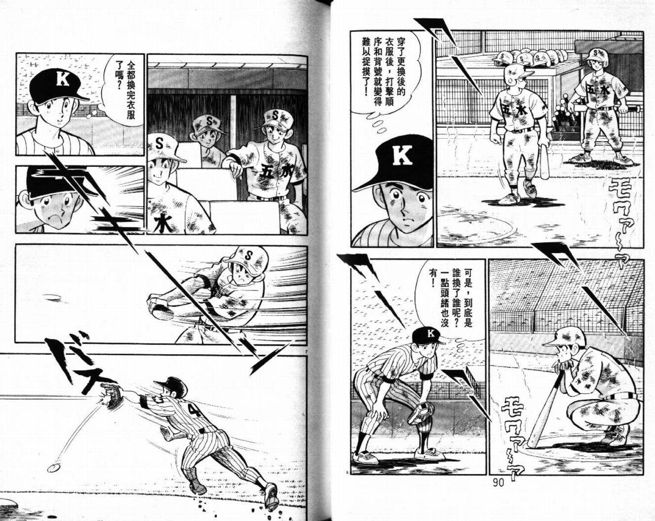 热血球儿韩漫全集-VOL28无删减无遮挡章节图片 