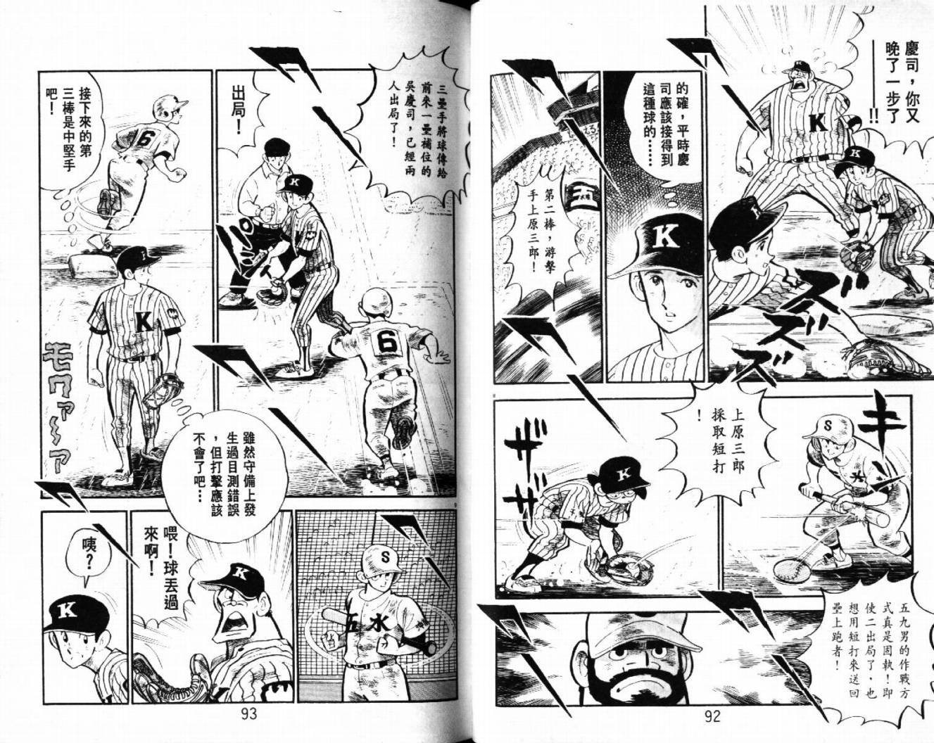 热血球儿韩漫全集-VOL28无删减无遮挡章节图片 