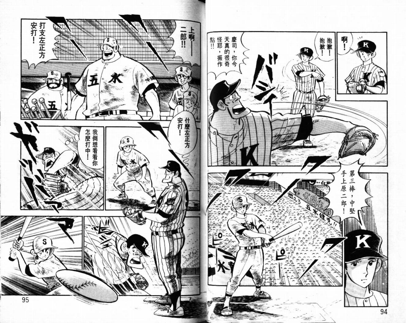 热血球儿韩漫全集-VOL28无删减无遮挡章节图片 