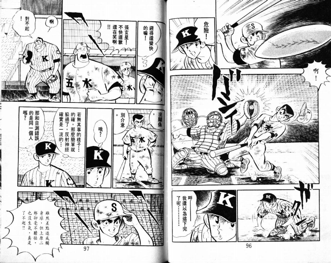 热血球儿韩漫全集-VOL28无删减无遮挡章节图片 