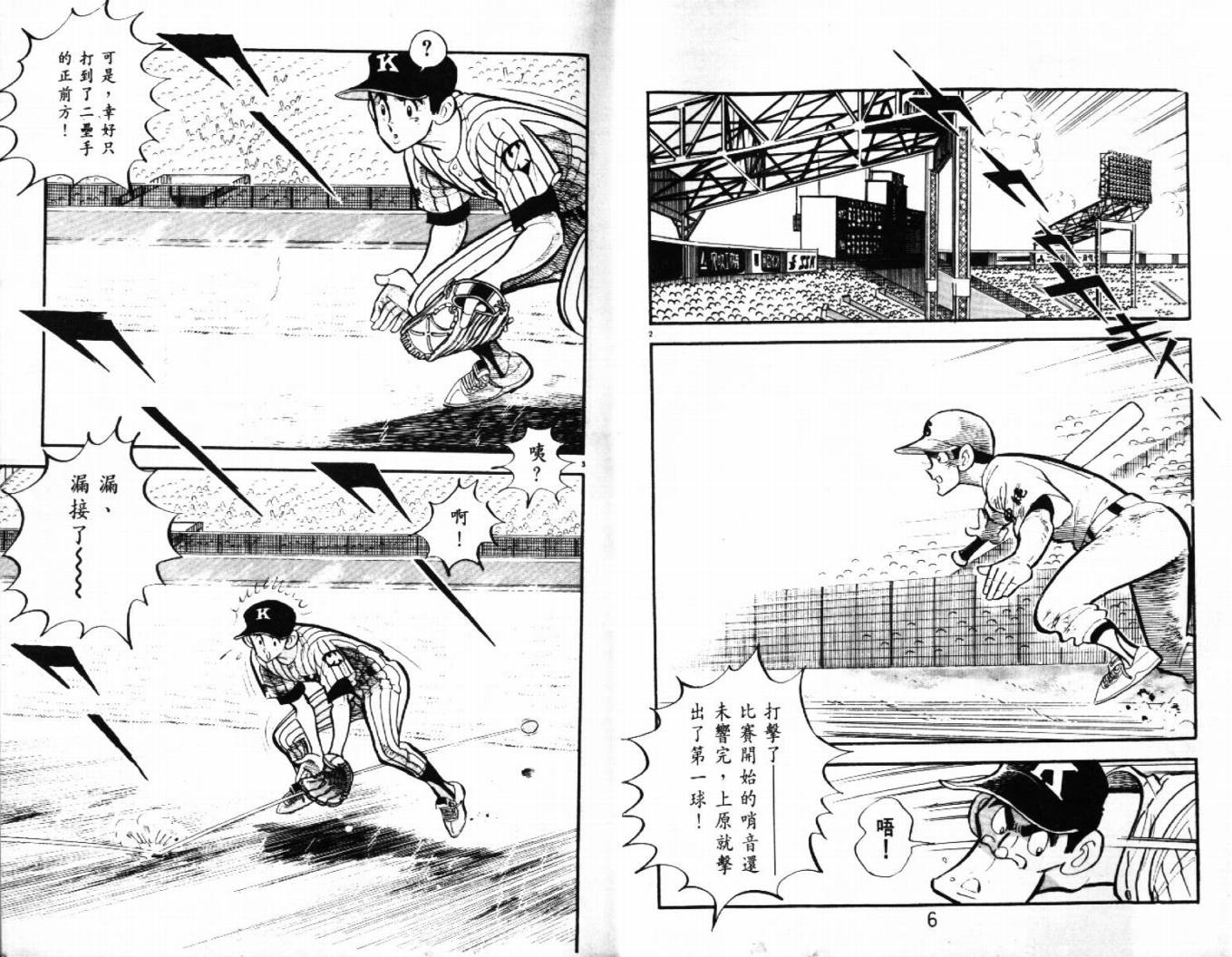 热血球儿韩漫全集-VOL28无删减无遮挡章节图片 