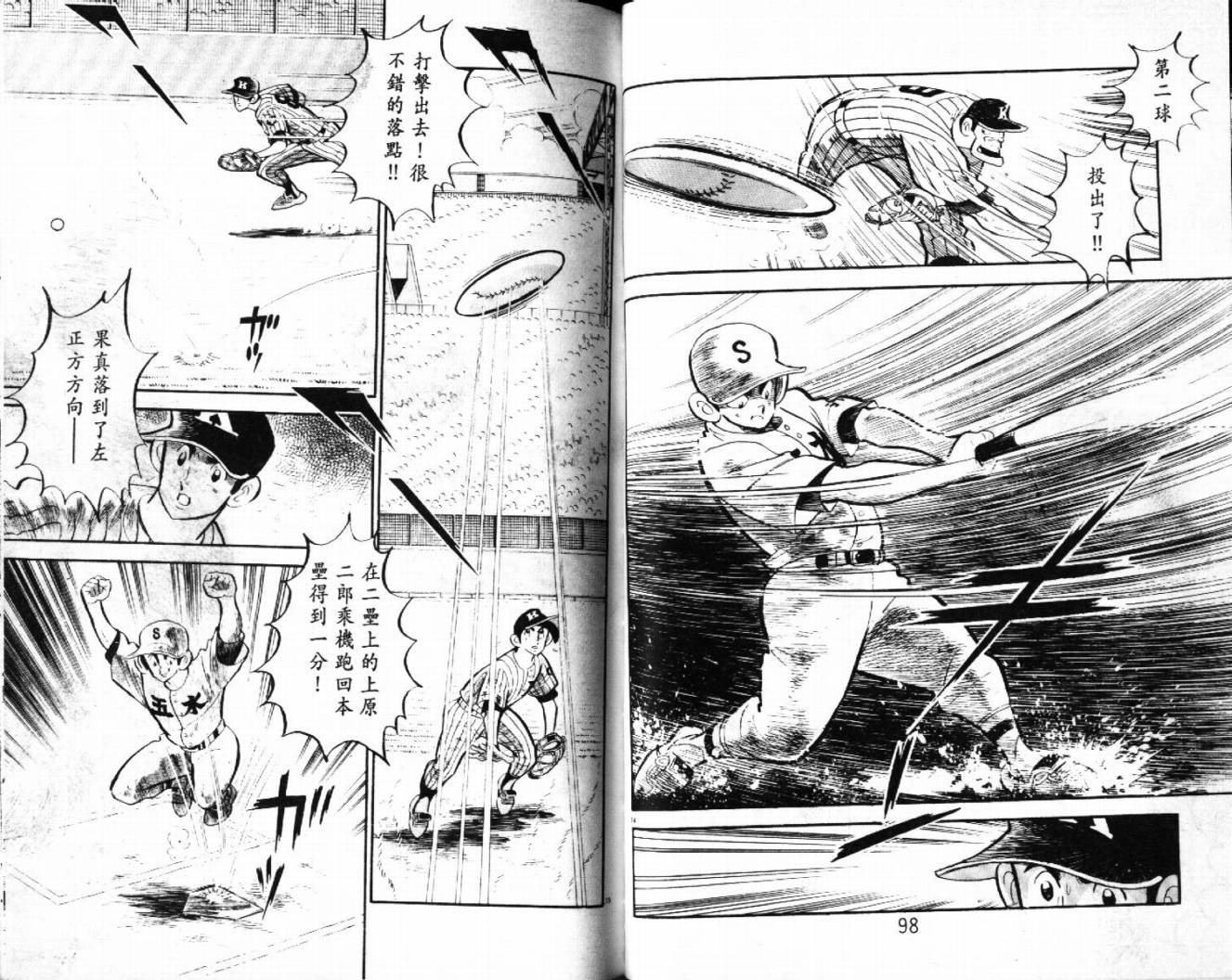 热血球儿韩漫全集-VOL28无删减无遮挡章节图片 