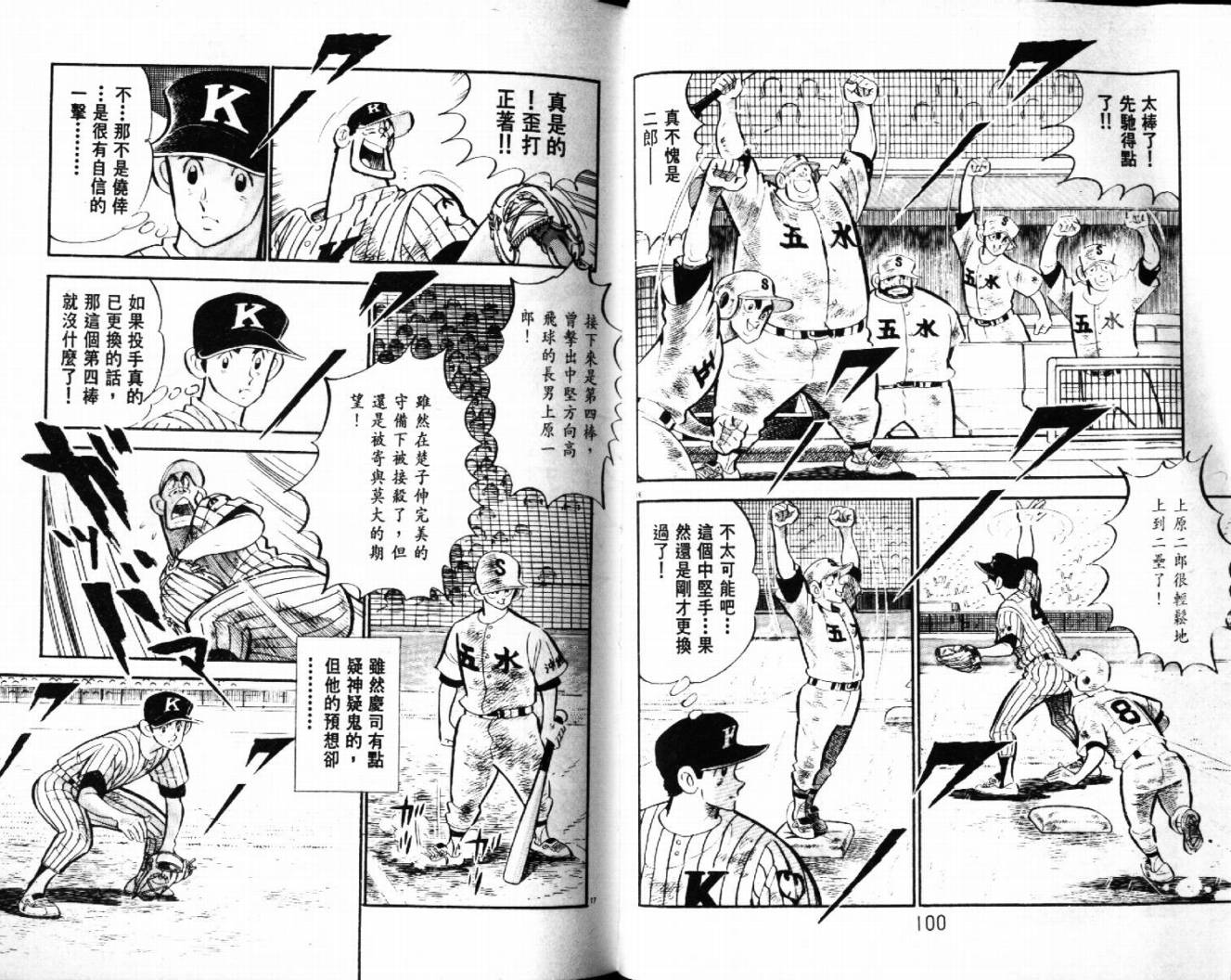 热血球儿韩漫全集-VOL28无删减无遮挡章节图片 