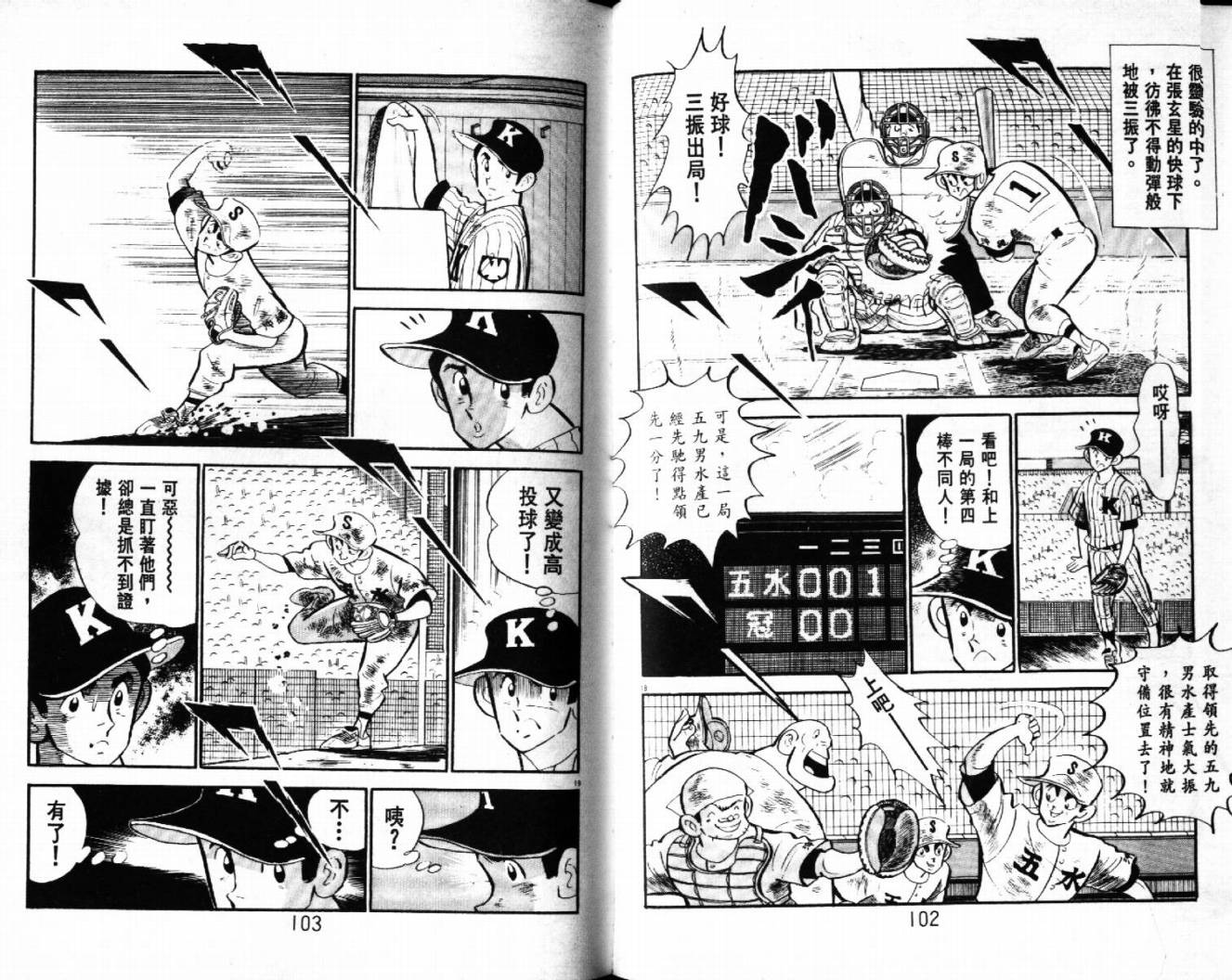 热血球儿韩漫全集-VOL28无删减无遮挡章节图片 