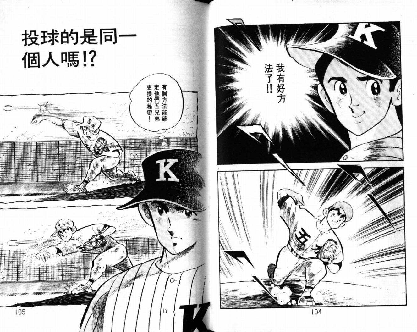 热血球儿韩漫全集-VOL28无删减无遮挡章节图片 