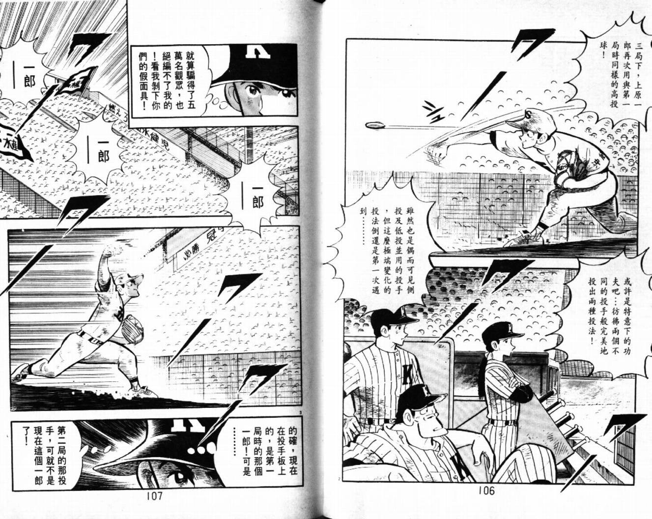 热血球儿韩漫全集-VOL28无删减无遮挡章节图片 