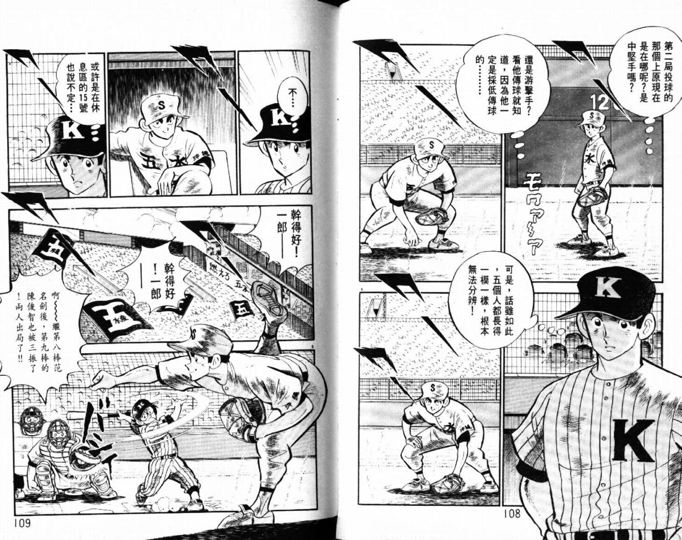 热血球儿韩漫全集-VOL28无删减无遮挡章节图片 