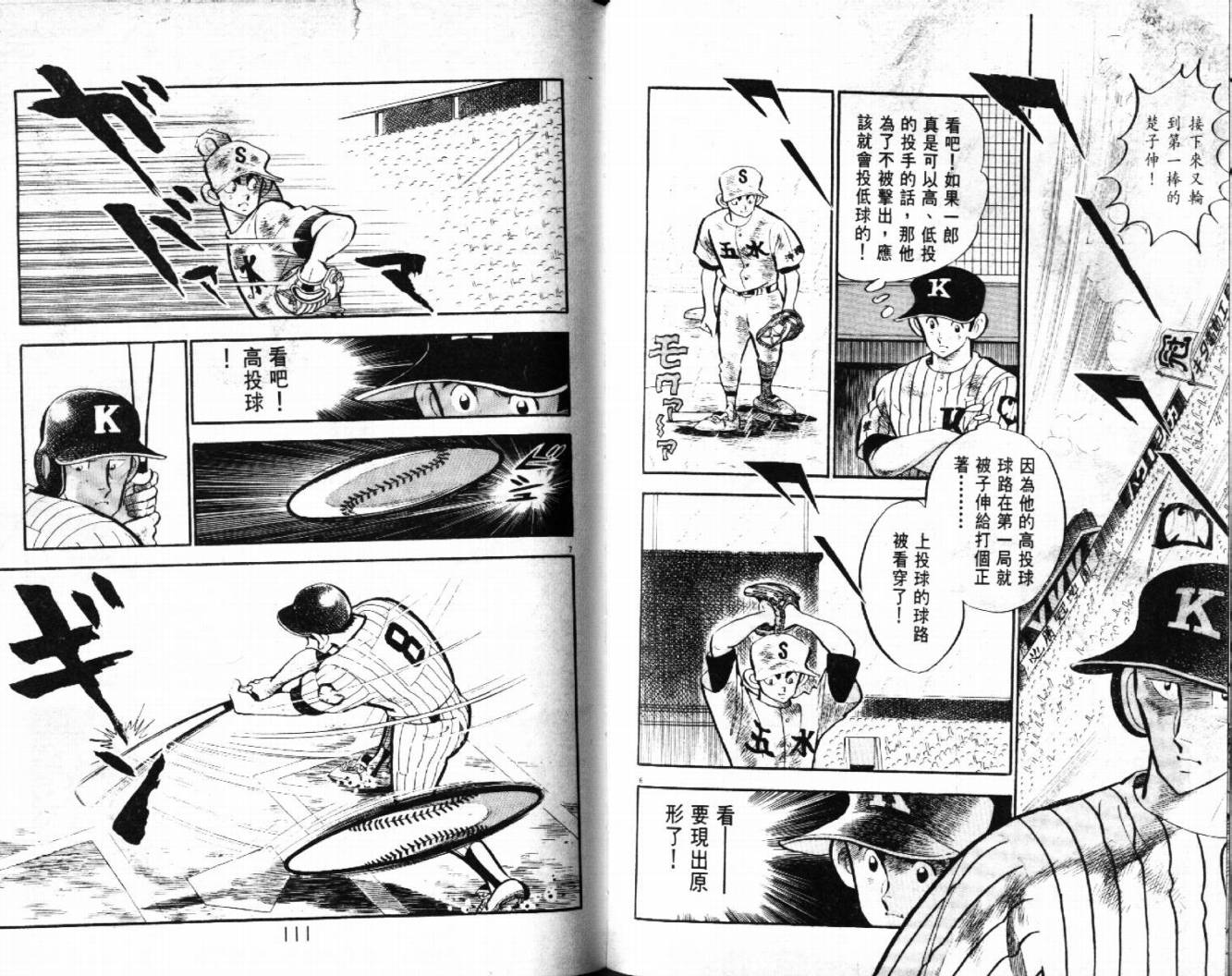 热血球儿韩漫全集-VOL28无删减无遮挡章节图片 