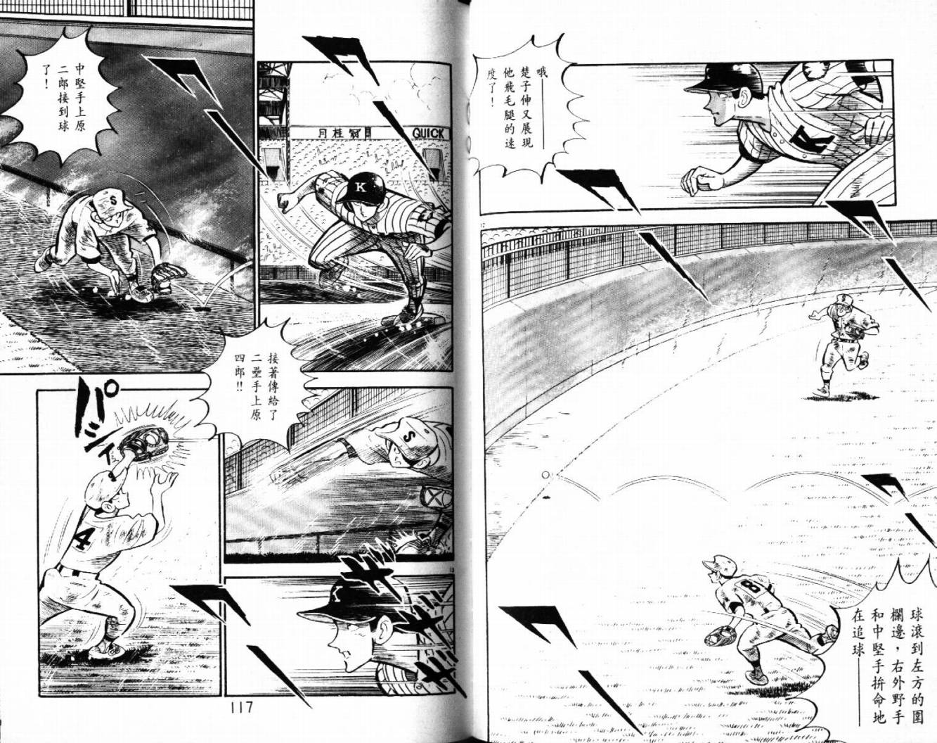 热血球儿韩漫全集-VOL28无删减无遮挡章节图片 
