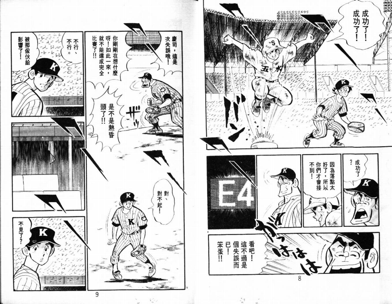 热血球儿韩漫全集-VOL28无删减无遮挡章节图片 