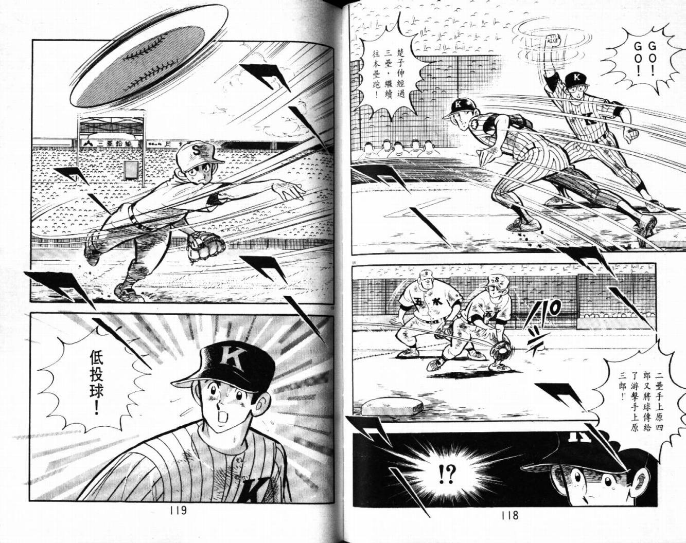 热血球儿韩漫全集-VOL28无删减无遮挡章节图片 