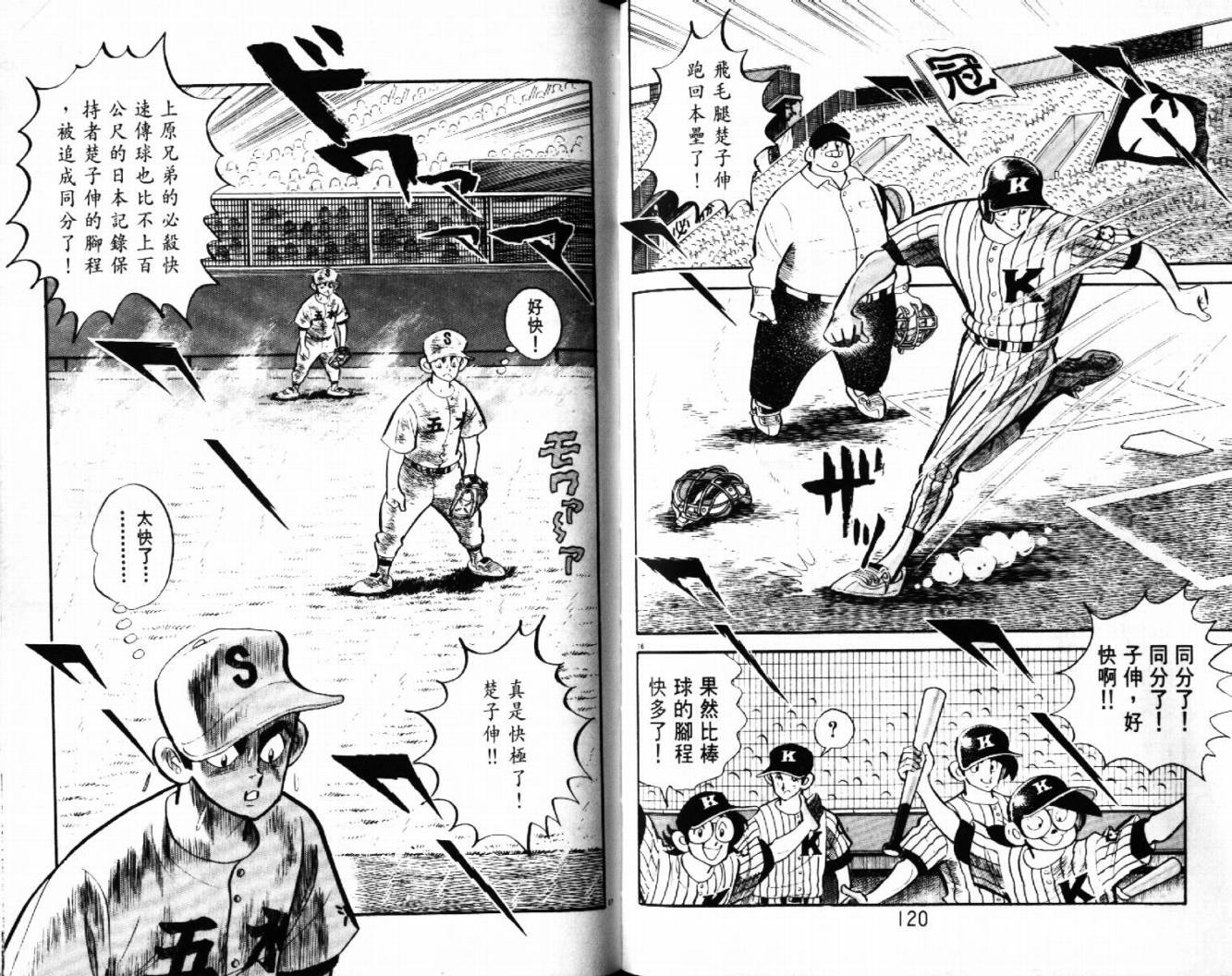 热血球儿韩漫全集-VOL28无删减无遮挡章节图片 