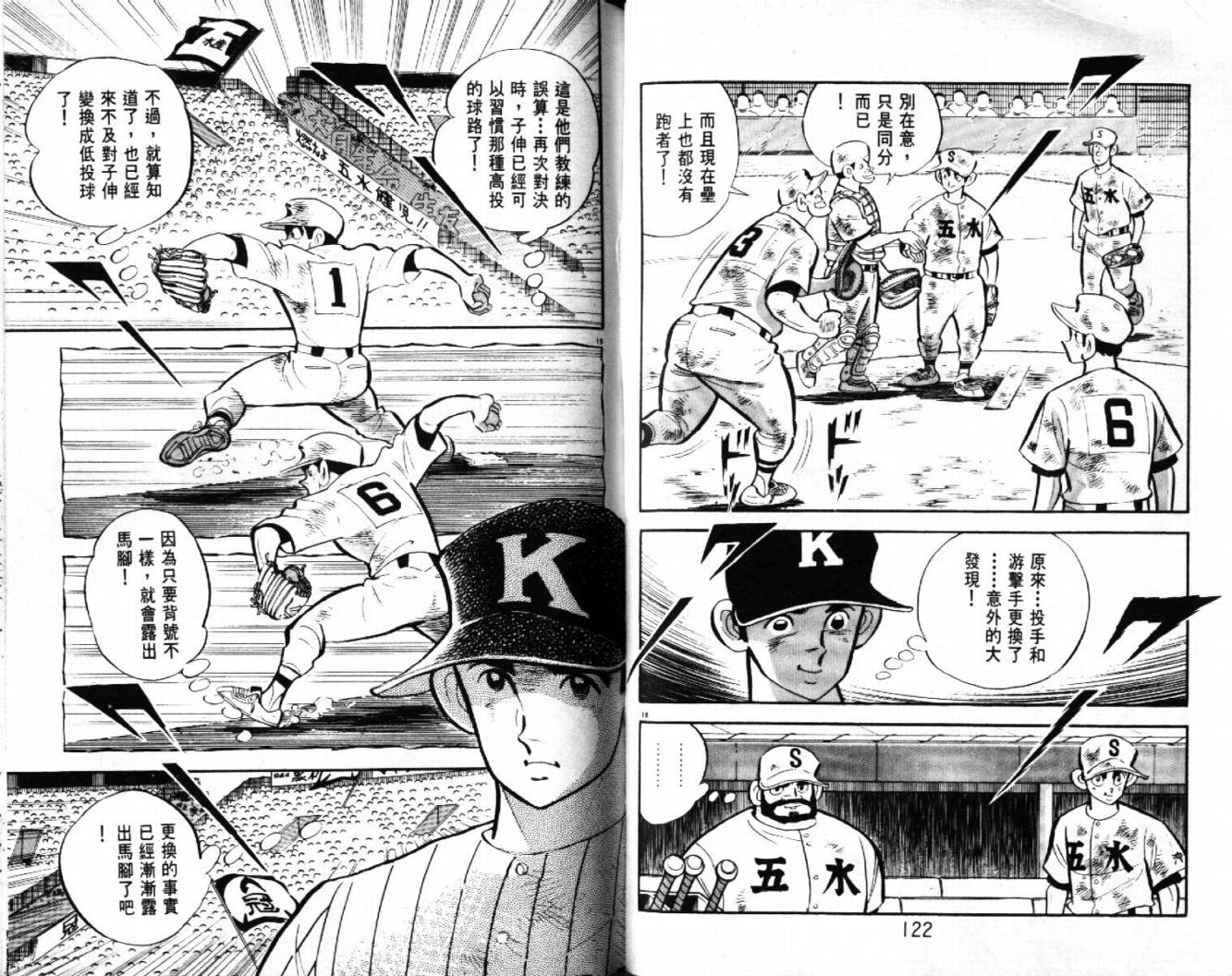 热血球儿韩漫全集-VOL28无删减无遮挡章节图片 