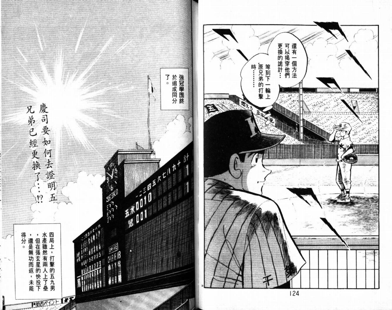 热血球儿韩漫全集-VOL28无删减无遮挡章节图片 