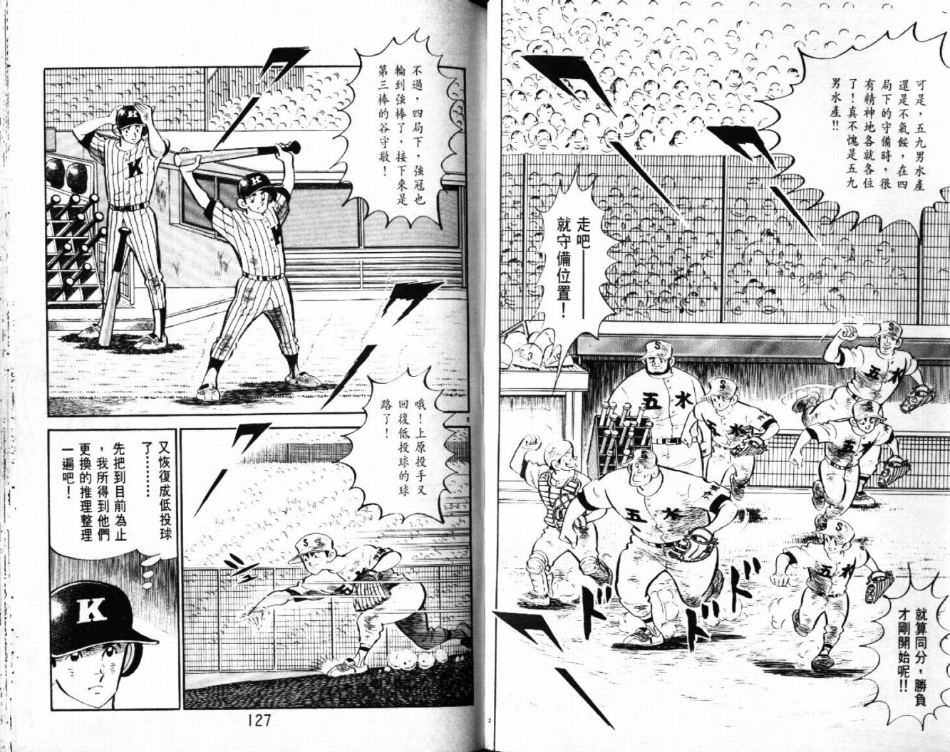 热血球儿韩漫全集-VOL28无删减无遮挡章节图片 